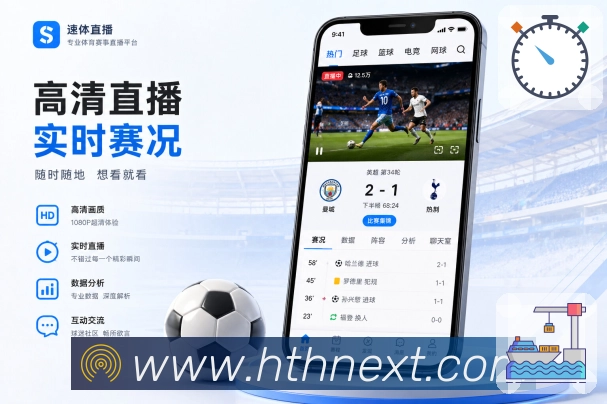 <strong>华体会</strong>App 账号安全页面