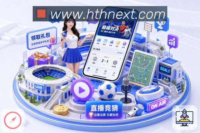 华体会 品牌合作