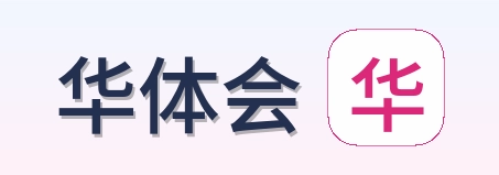 华体会 Logo